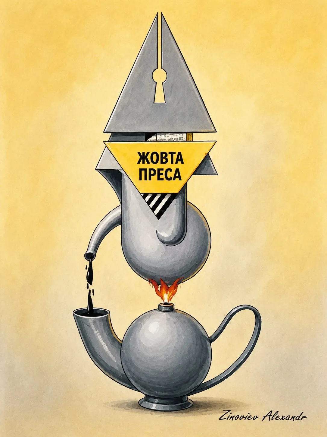 Cartoon “The Yellow Press” by Oleksandr Zinovyev