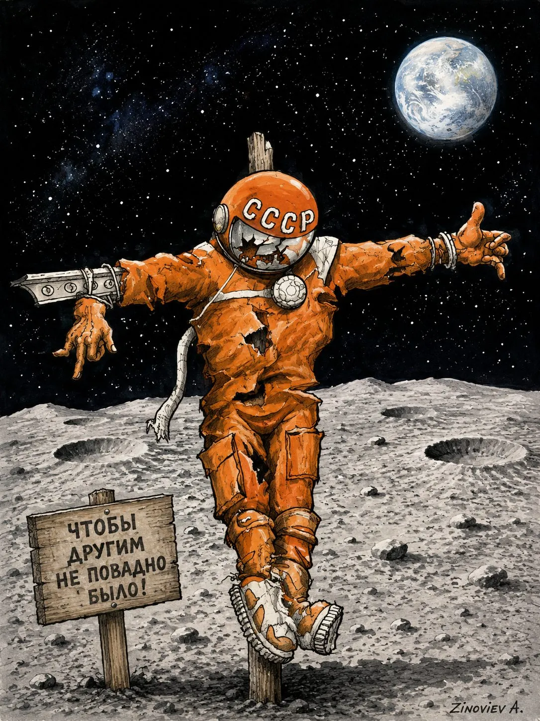 Cartoon “A Scarecrow for Aliens” by Oleksandr Zinovyev
