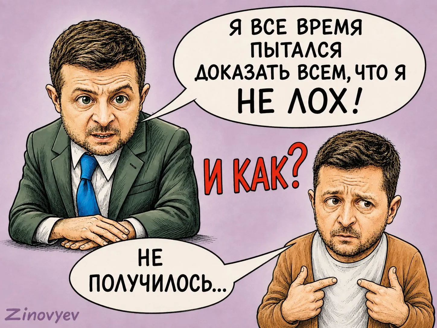 Cartoon by Oleksandr Zinovyev