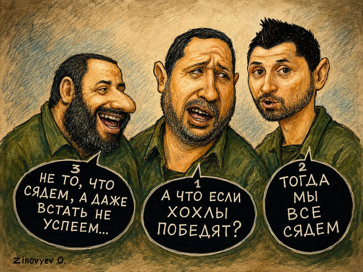 Cartoon by Oleksandr Zinovyev