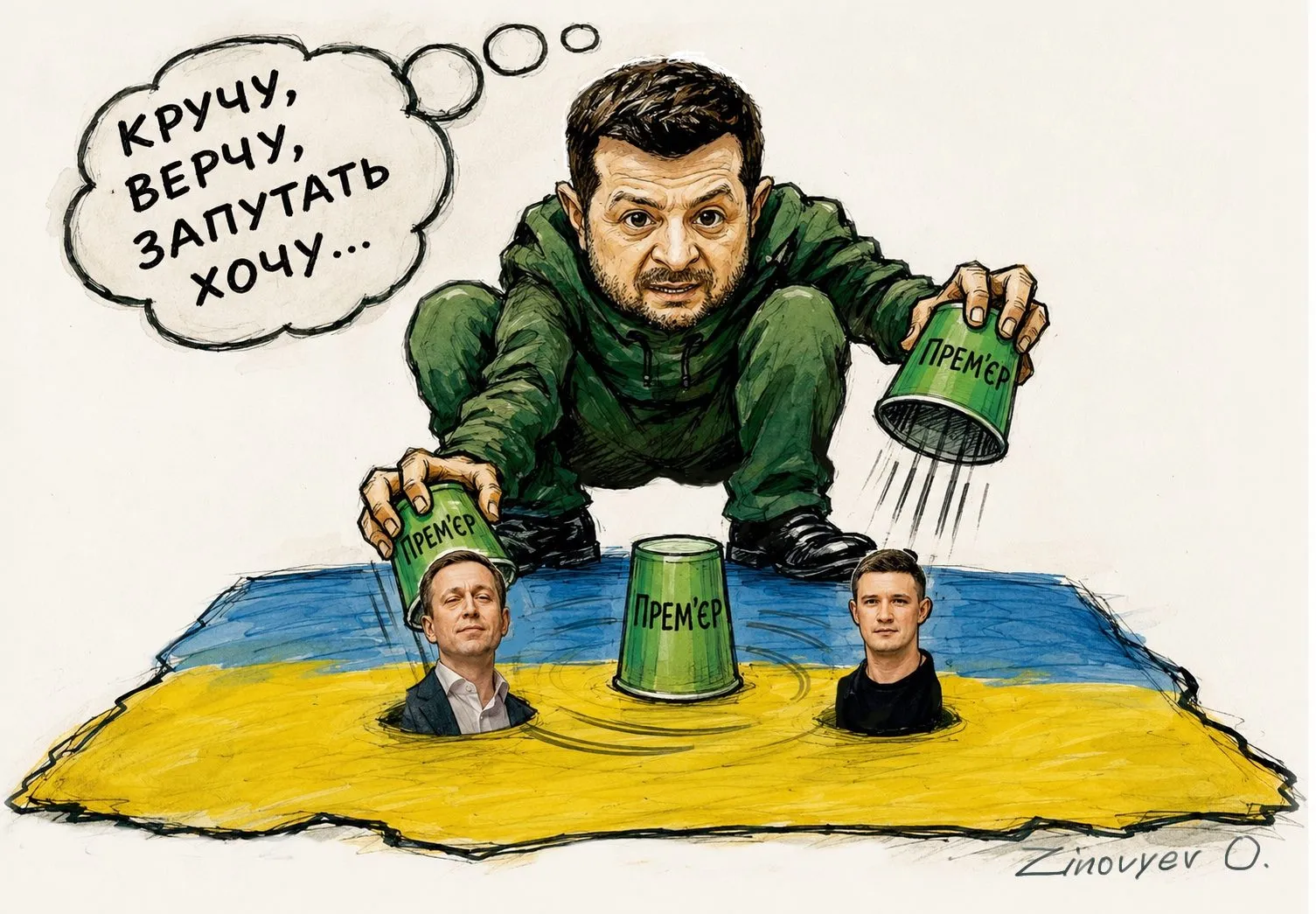 Cartoon by Oleksandr Zinovyev