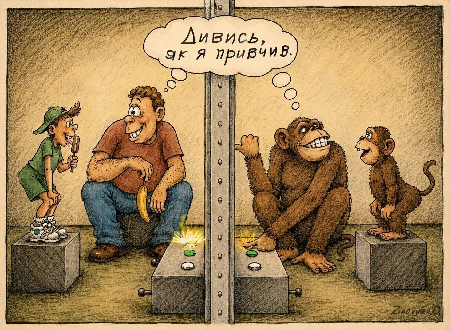 Cartoon by Oleksandr Zinovyev