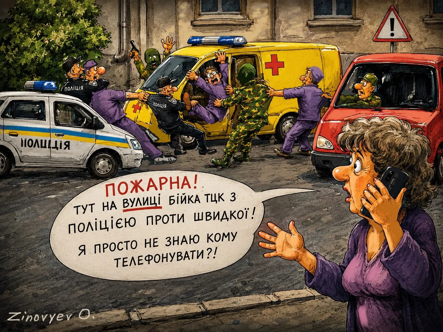 Cartoon by Oleksandr Zinovyev