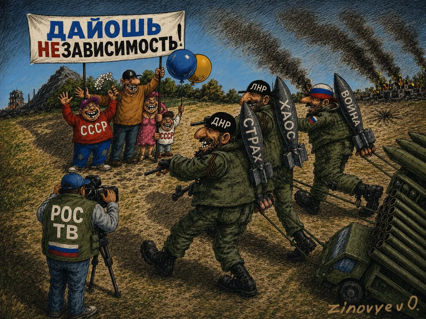 Cartoon by Oleksandr Zinovyev