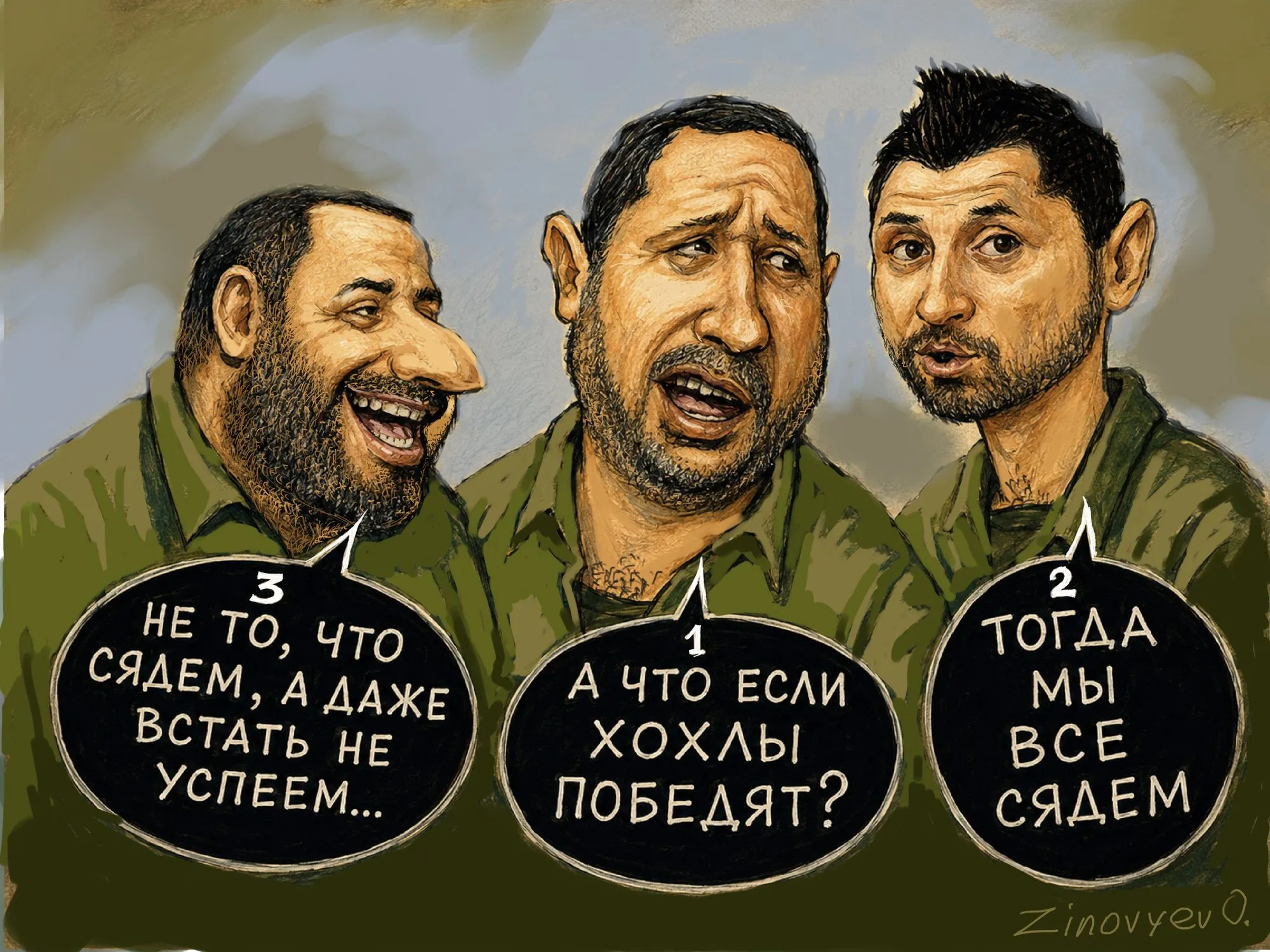 Cartoon by Oleksandr Zinovyev