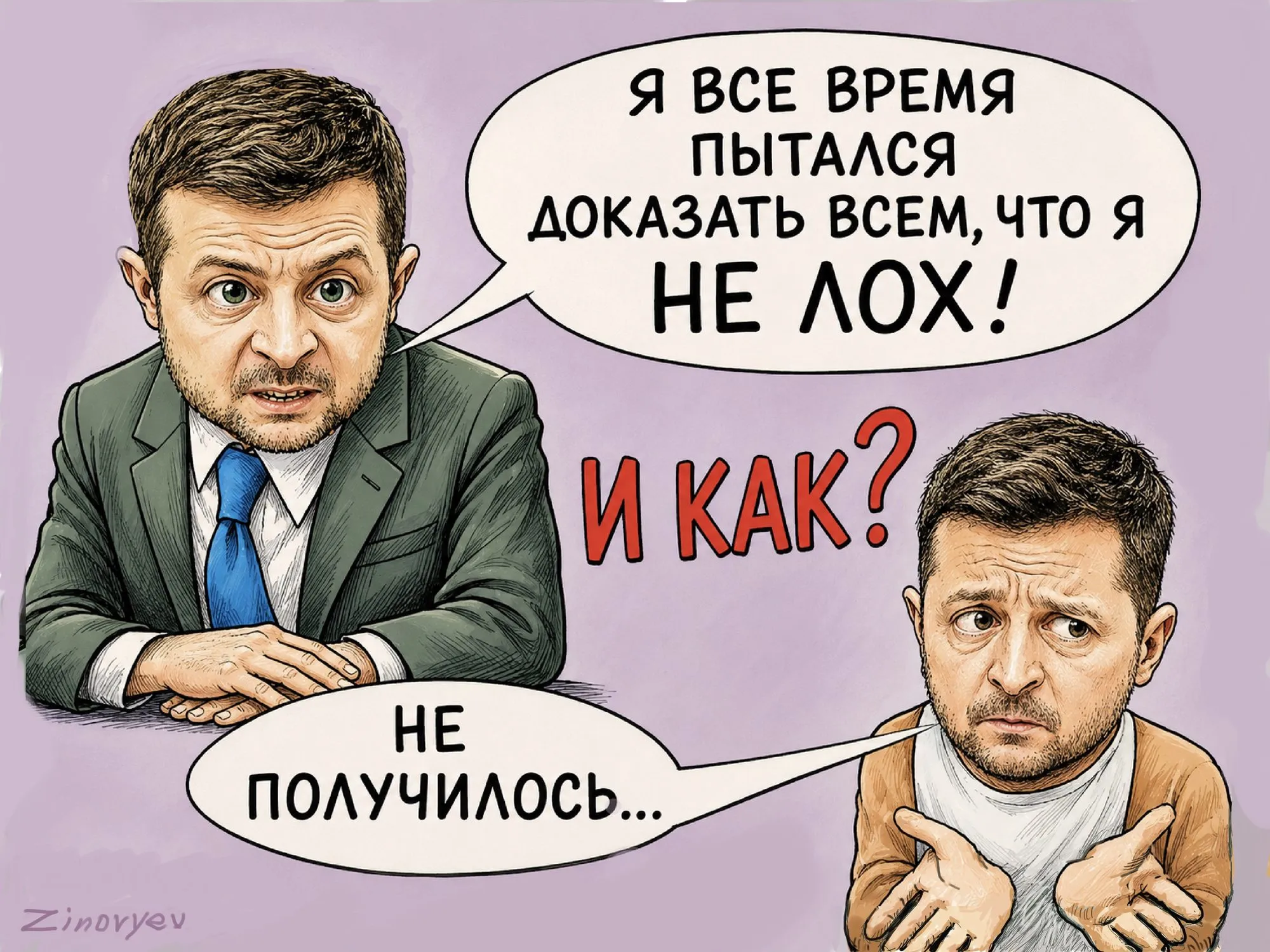 Cartoon by Oleksandr Zinovyev
