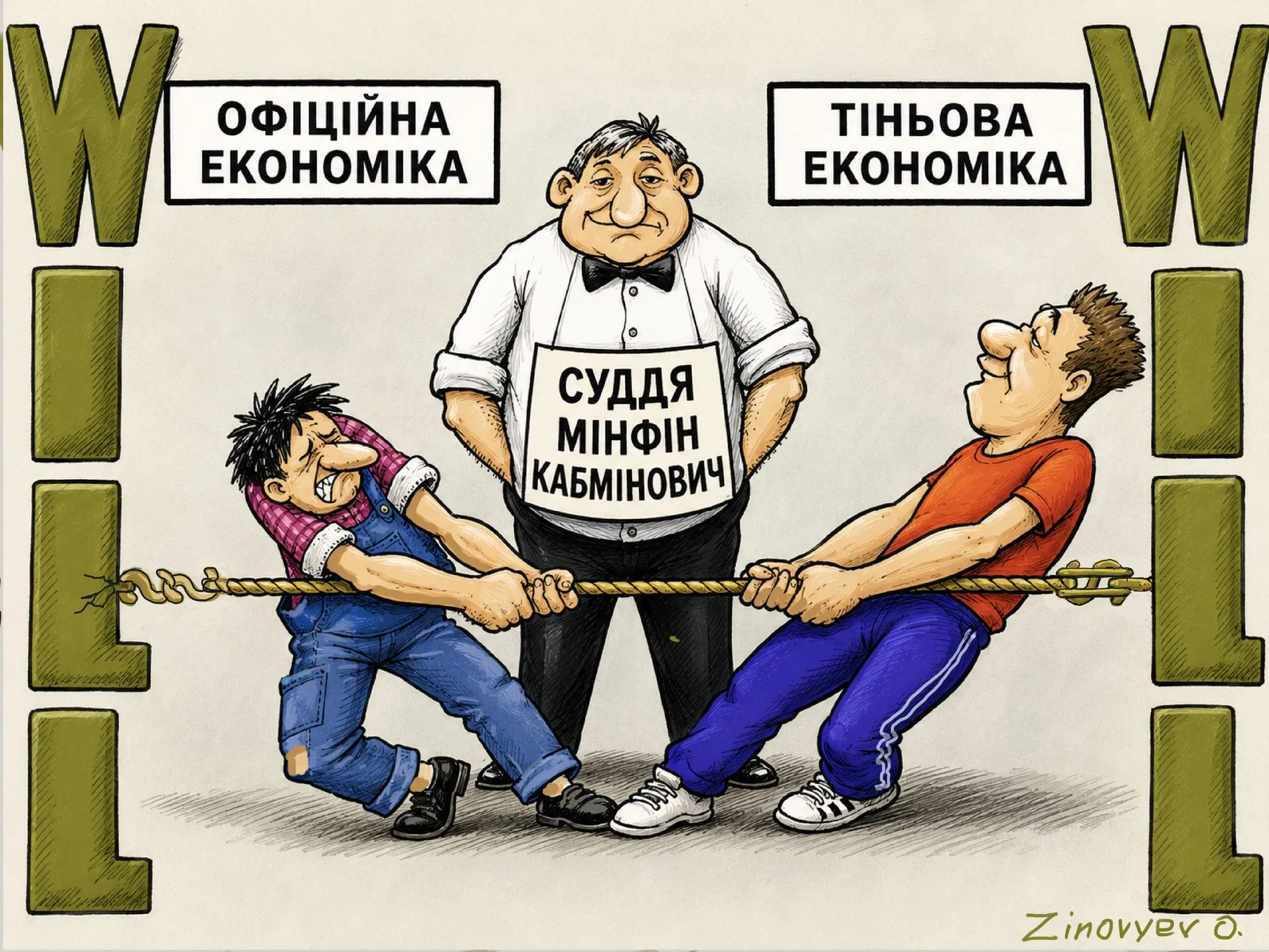 Cartoon by Oleksandr Zinovyev