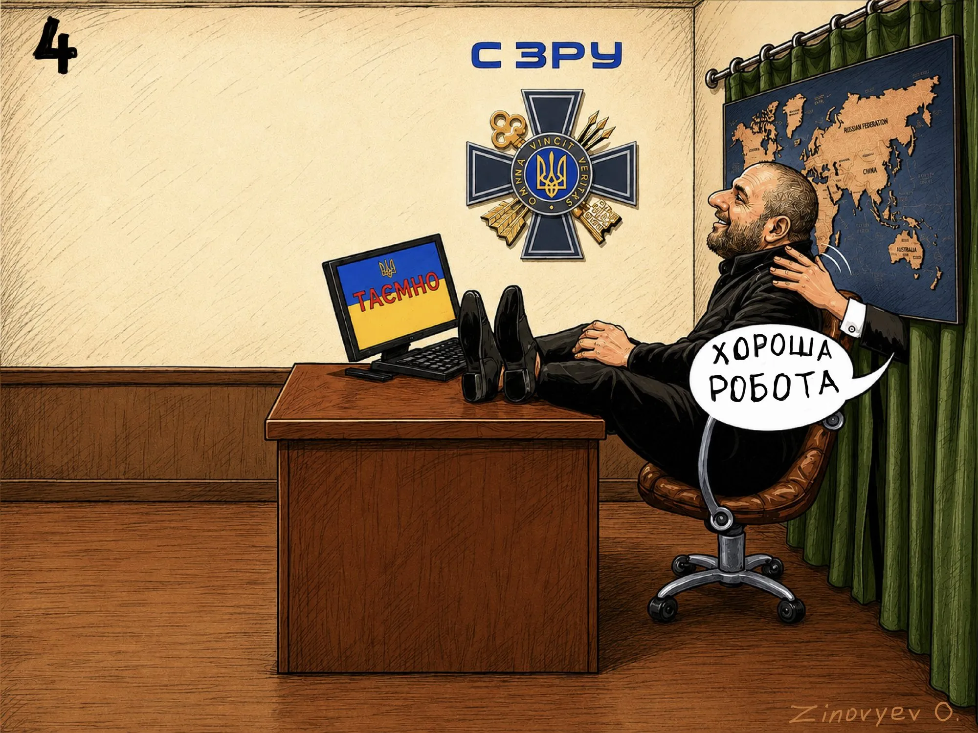 Cartoon by Oleksandr Zinovyev