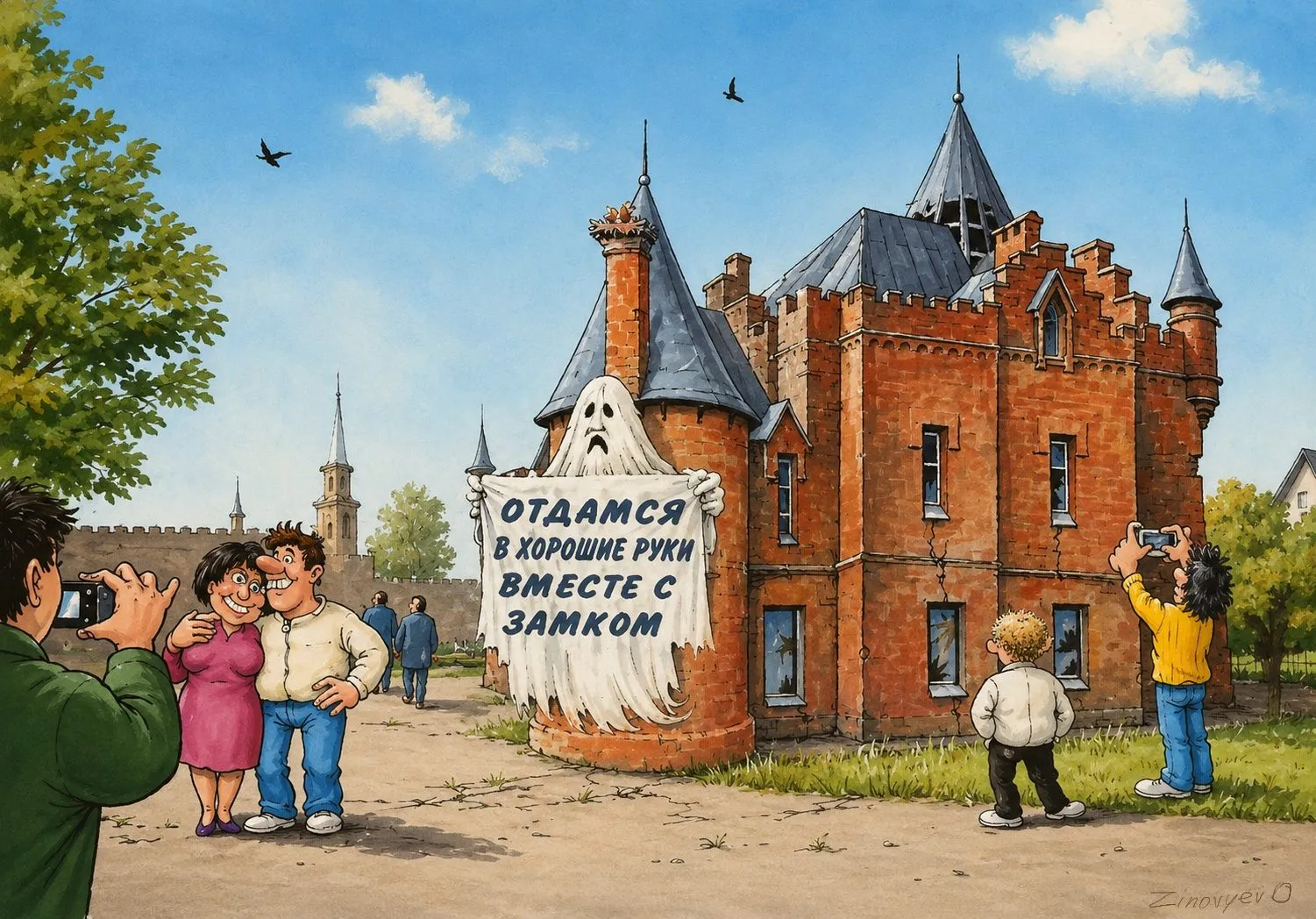 Cartoon “The Castle Ghost” by Oleksandr Zinovyev