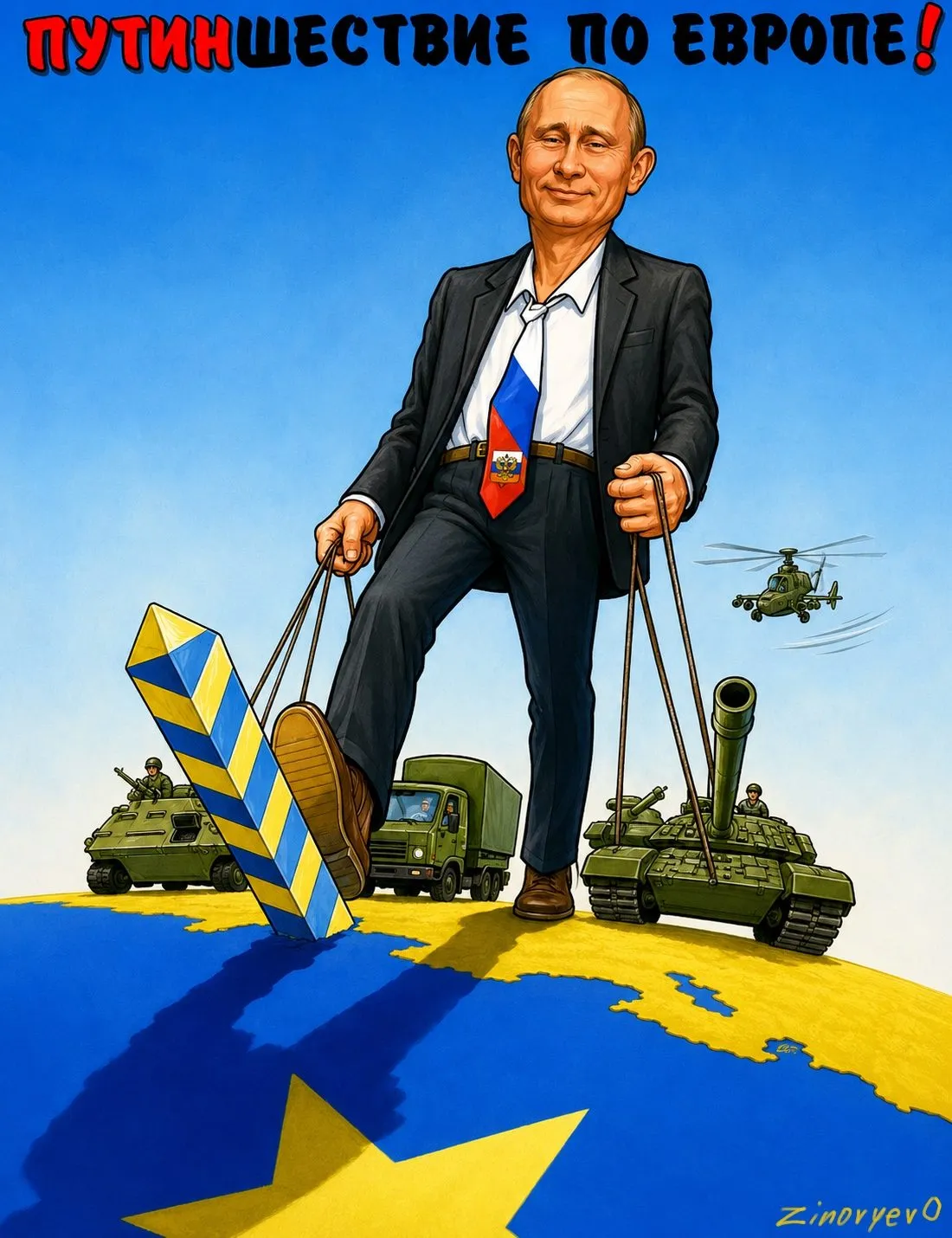 Cartoon “Putin's Grand Tour of Europe” by Oleksandr Zinovyev
