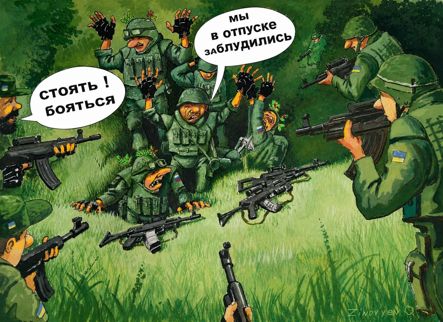 Cartoon “Lost on Holiday” by Oleksandr Zinovyev